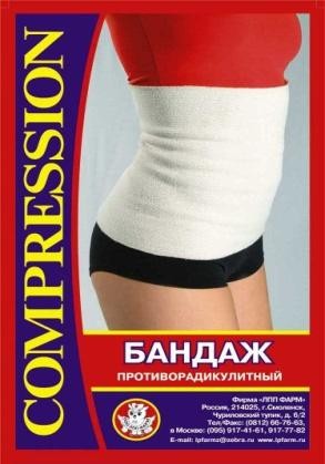 Бандаж из трикотажного эластомерного полотна противорадикулитный БТШПр – «ЛПП ФАРМ»